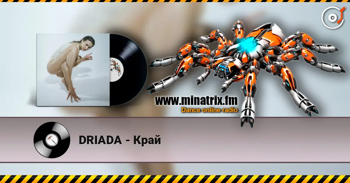 DRIADA - Край escuchar online en alta calidad | Minatrix.FM