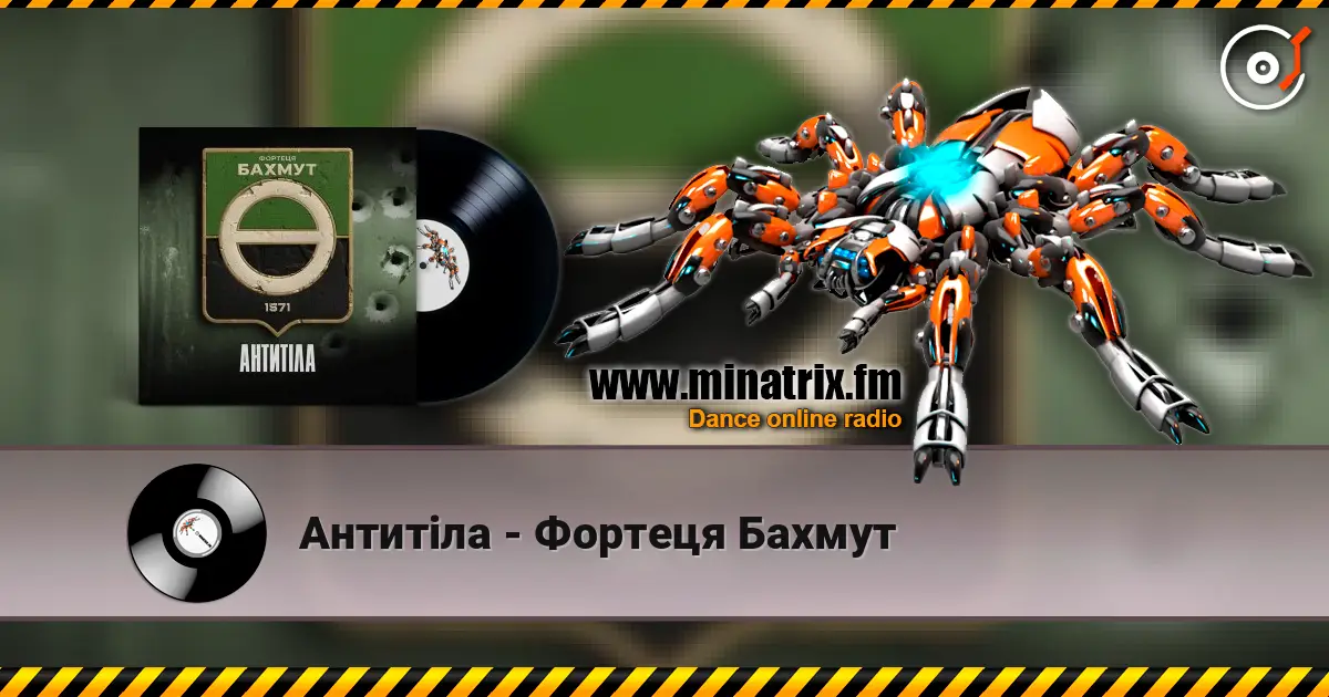 Антитіла - Фортеця Бахмут escuchar online en alta calidad | Minatrix.FM