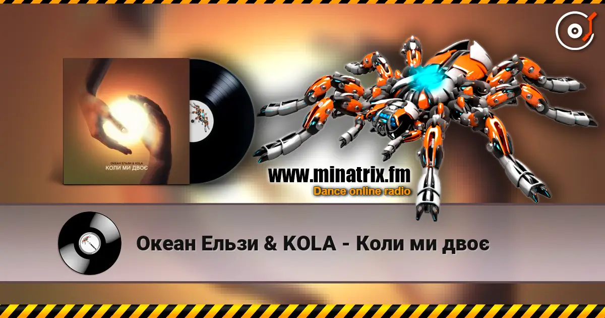 Океан Ельзи & KOLA - Коли ми двоє escuchar online en alta calidad | Minatrix.FM