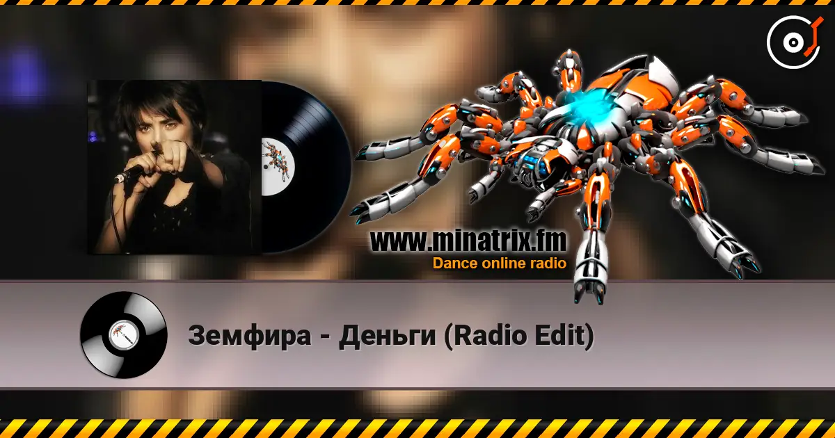 Земфира - Деньги (Radio Edit) escuchar online en alta calidad | Minatrix.FM