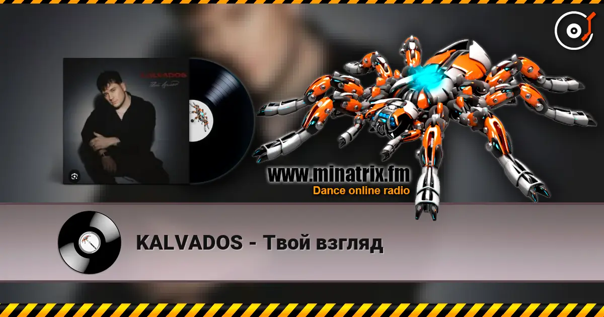 KALVADOS - Твой взгляд escuchar online en alta calidad | Minatrix.FM