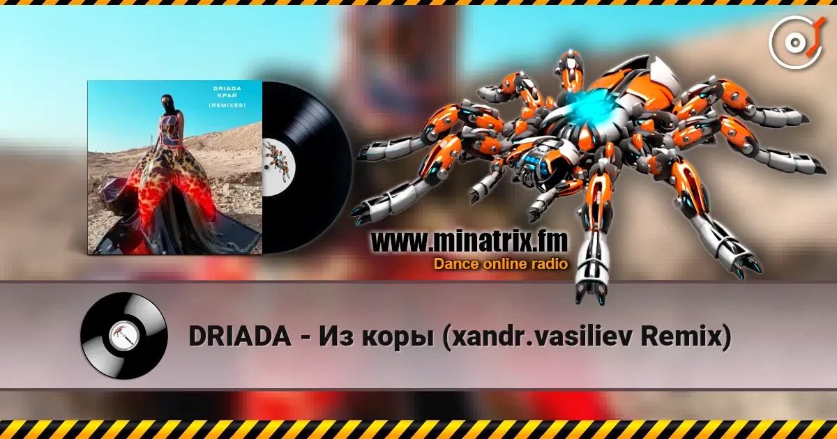 DRIADA - Из коры (xandr.vasiliev Remix) escuchar online en alta calidad | Minatrix.FM