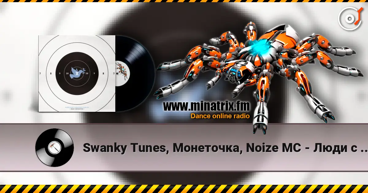 Swanky Tunes, Монеточка, Noize MC - Люди с автоматами escuchar online en alta calidad | Minatrix.FM