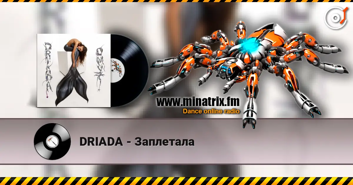 DRIADA - Заплетала escuchar online en alta calidad | Minatrix.FM