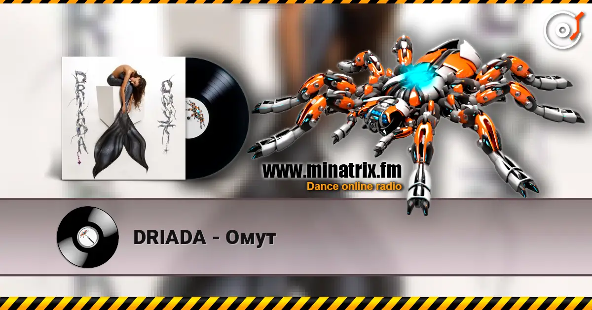 DRIADA - Омут escuchar online en alta calidad | Minatrix.FM