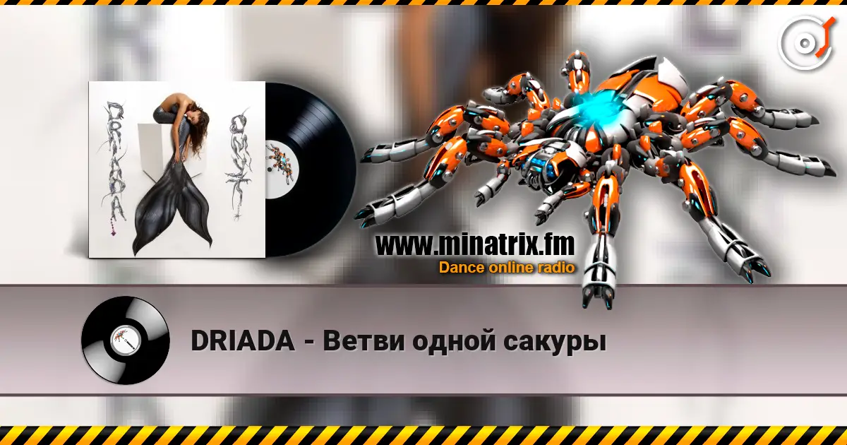 DRIADA - Ветви одной сакуры escuchar online en alta calidad | Minatrix.FM