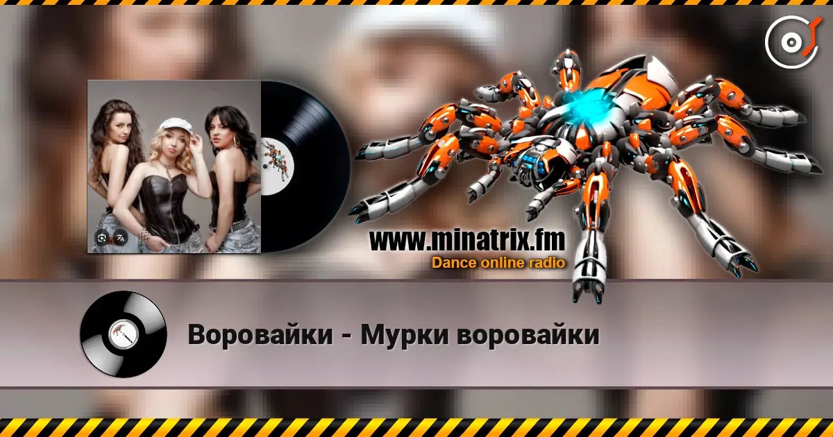 Воровайки - Мурки воровайки escuchar online en alta calidad | Minatrix.FM