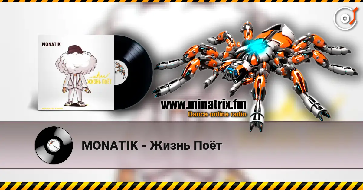 MONATIK - Жизнь Поёт escuchar online en alta calidad | Minatrix.FM