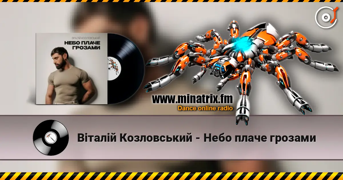 Віталій Козловський - Небо плаче грозами escuchar online en alta calidad | Minatrix.FM