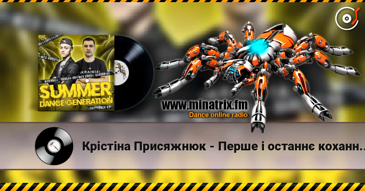 Крістіна Присяжнюк - Перше і останнє кохання (Wed Hoill & Quasar-89 Edit) escuchar online en alta calidad | Minatrix.FM