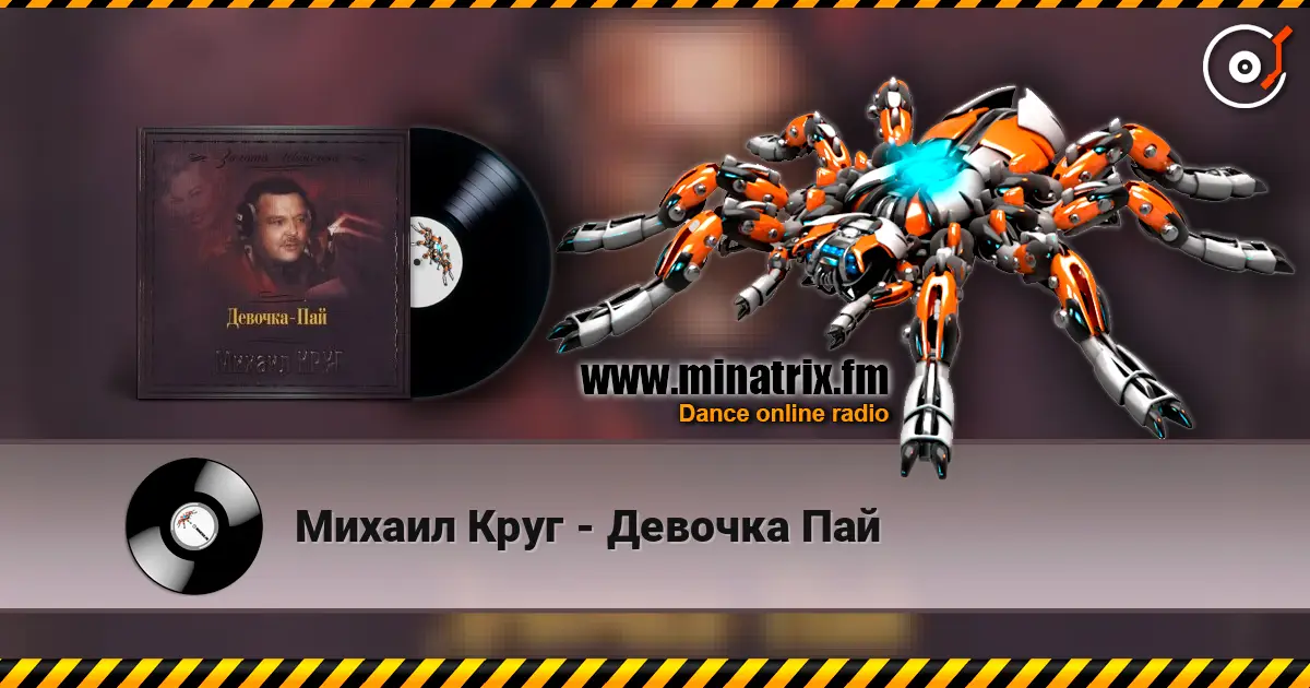 Михаил Круг - Девочка Пай escuchar online en alta calidad | Minatrix.FM
