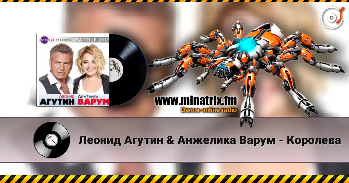 Леонид Агутин & Анжелика Варум - Королева escuchar online en alta calidad | Minatrix.FM