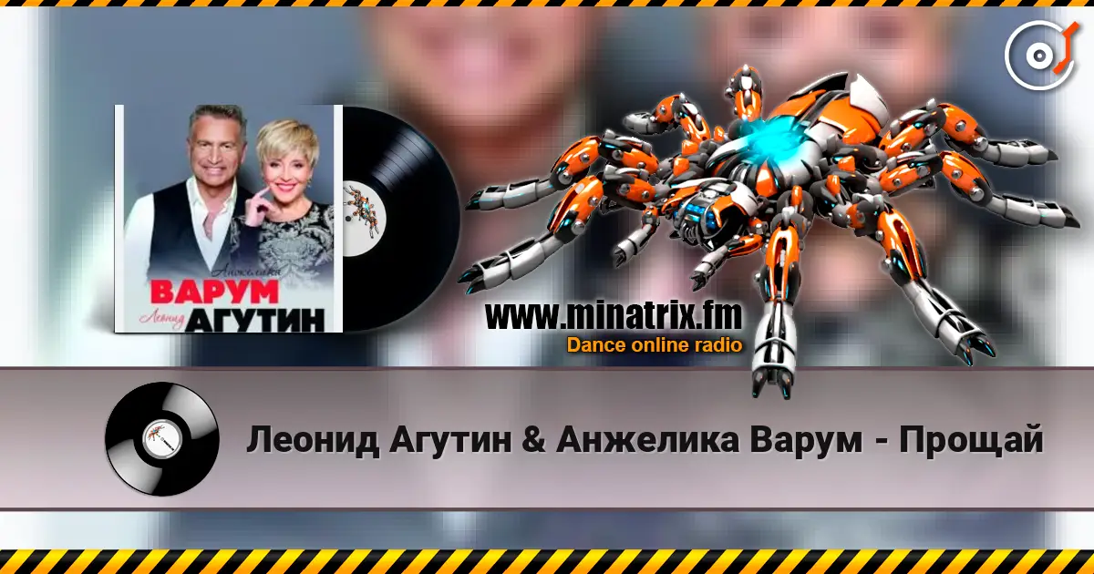 Леонид Агутин & Анжелика Варум - Прощай escuchar online en alta calidad | Minatrix.FM
