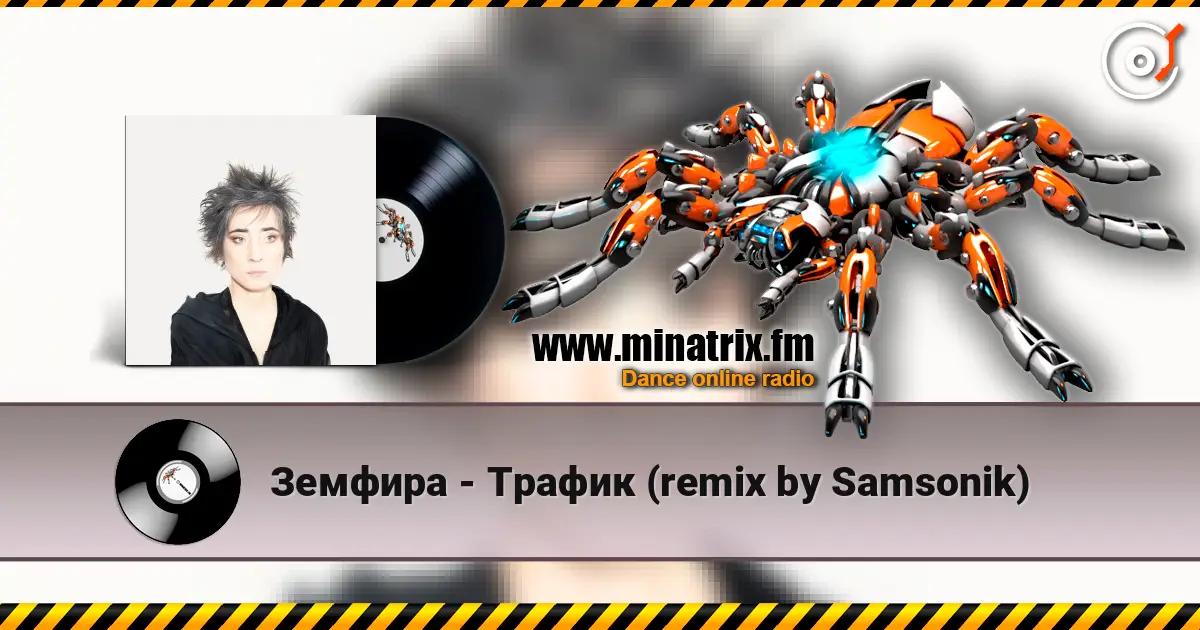 Земфира - Трафик (remix by Samsonik) escuchar online en alta calidad | Minatrix.FM