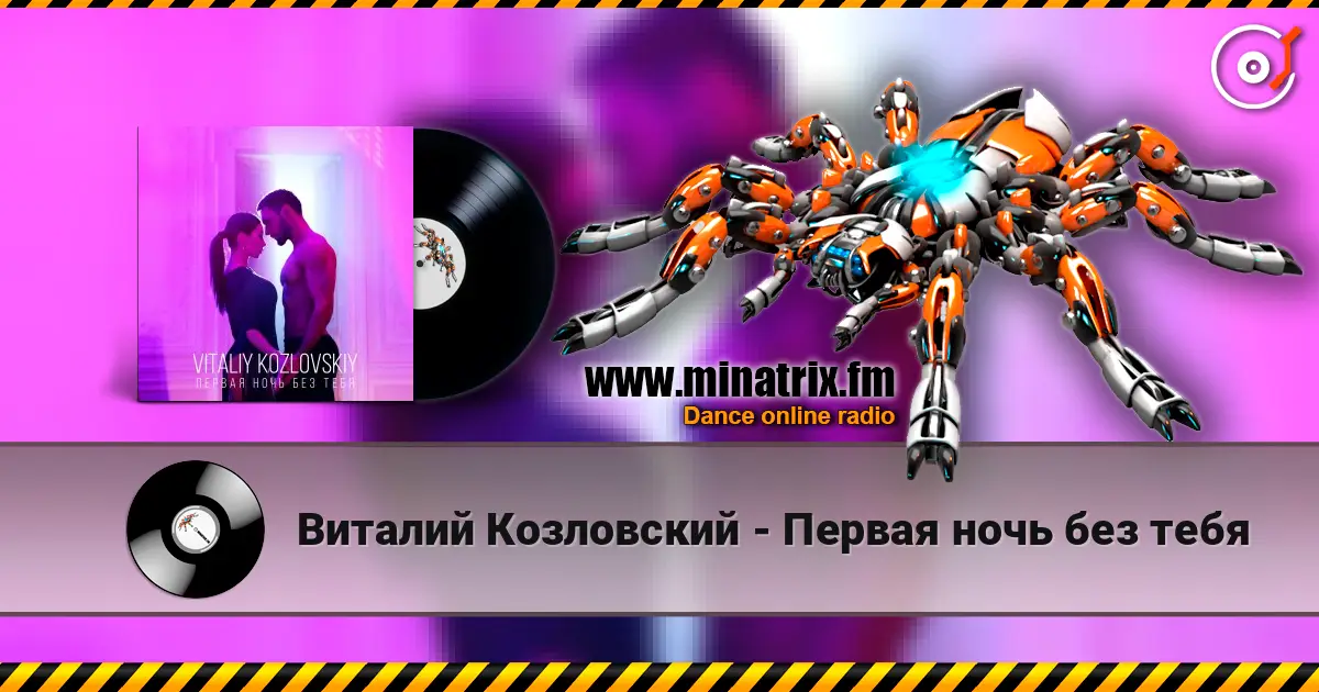 Виталий Козловский - Первая ночь без тебя escuchar online en alta calidad | Minatrix.FM