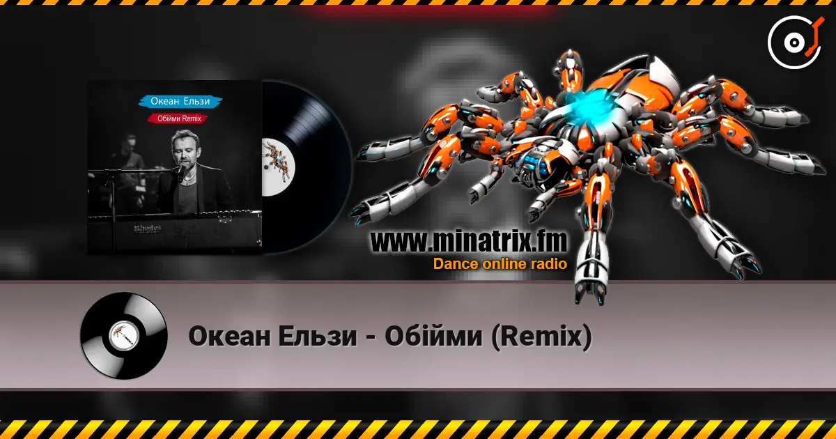 Океан Ельзи - Обійми (Remix) escuchar online en alta calidad | Minatrix.FM