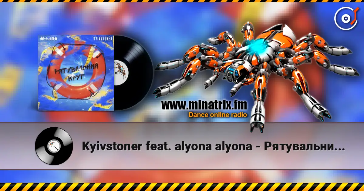 Kyivstoner feat. alyona alyona - Рятувальний круг escuchar online en alta calidad | Minatrix.FM