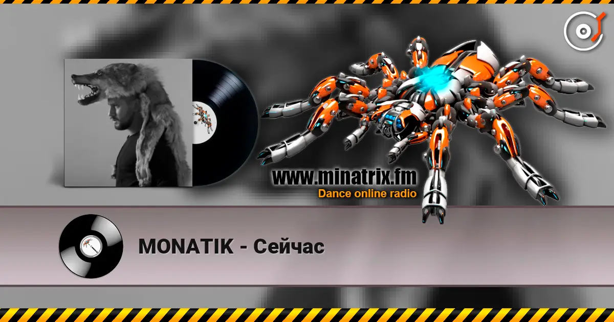 MONATIK - Сейчас escuchar online en alta calidad | Minatrix.FM