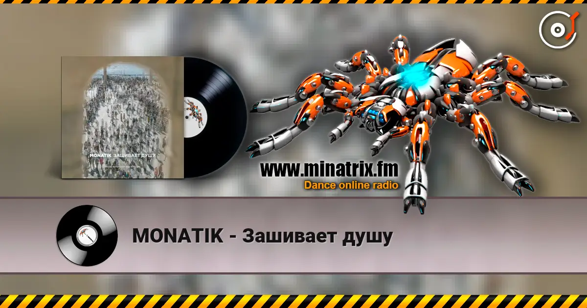 MONATIK - Зашивает душу escuchar online en alta calidad | Minatrix.FM