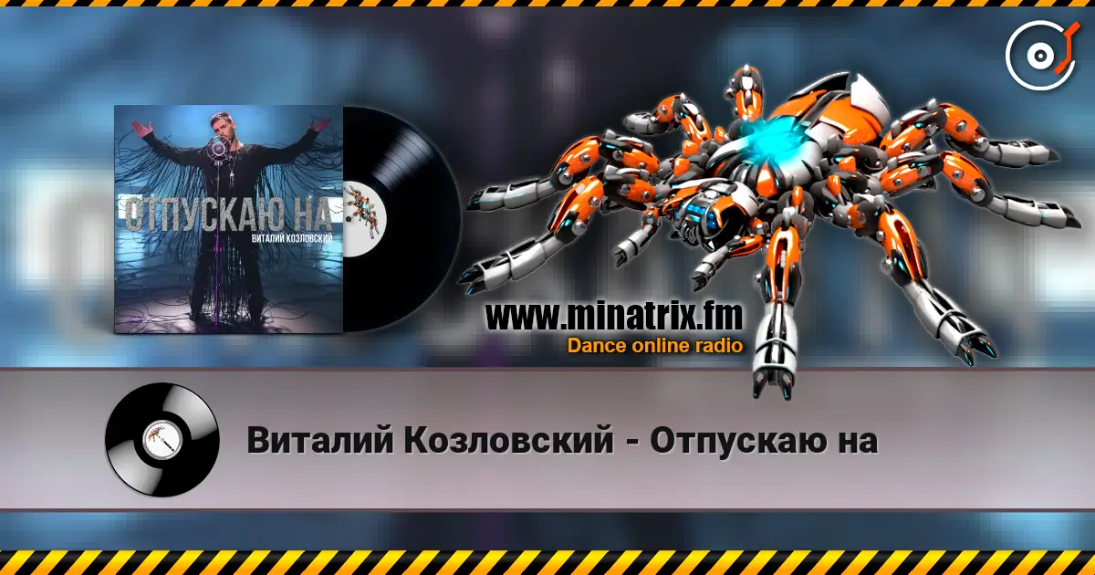 Виталий Козловский - Отпускаю на escuchar online en alta calidad | Minatrix.FM