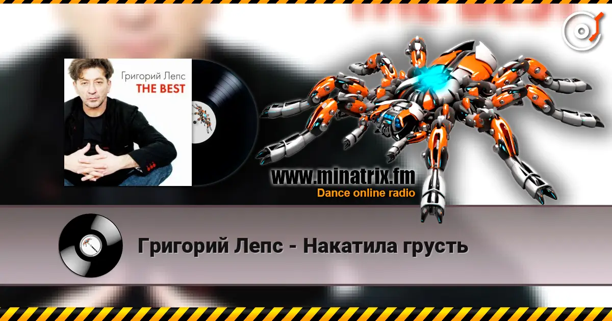 Григорий Лепс - Накатила грусть escuchar online en alta calidad | Minatrix.FM