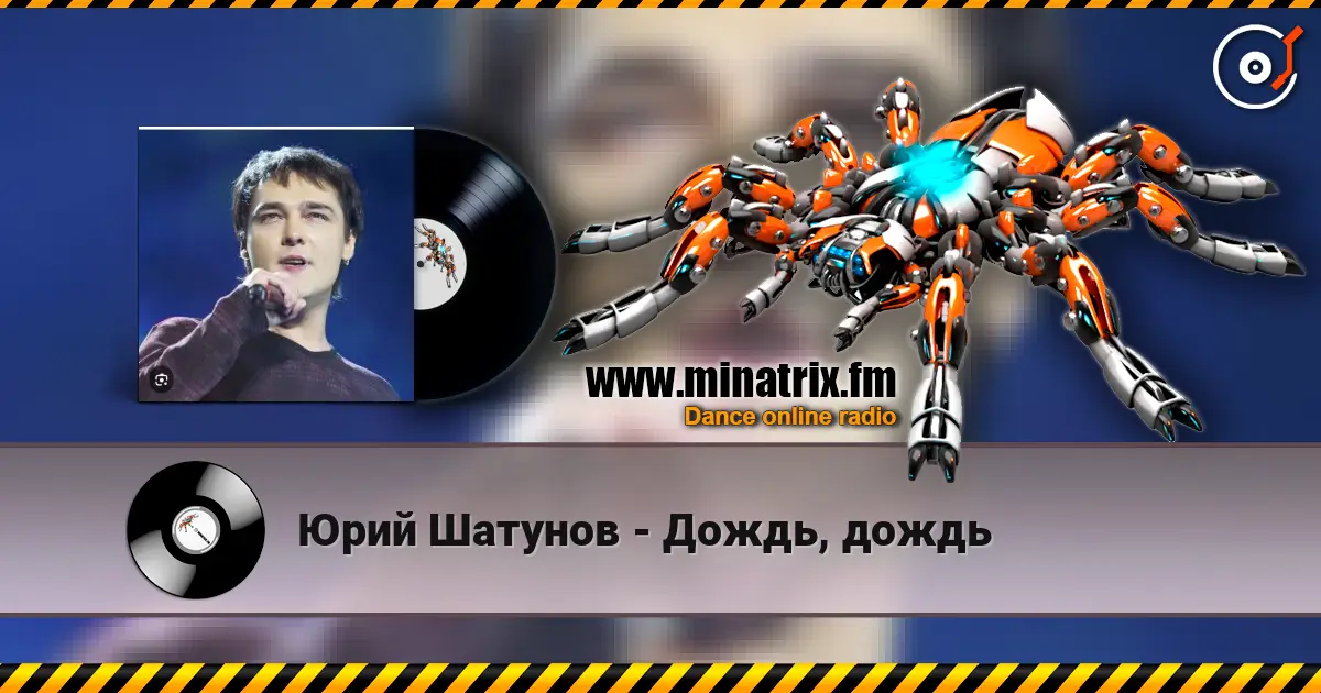 Юрий Шатунов - Дождь, дождь escuchar online en alta calidad | Minatrix.FM