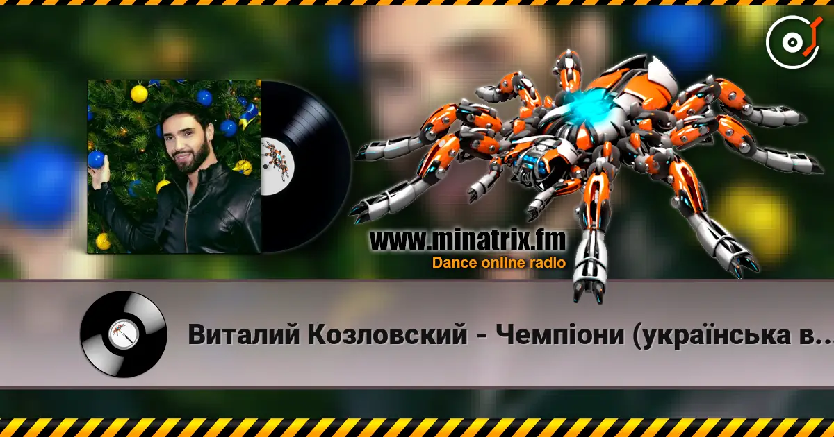 Виталий Козловский - Чемпіони (українська версія) escuchar online en alta calidad | Minatrix.FM