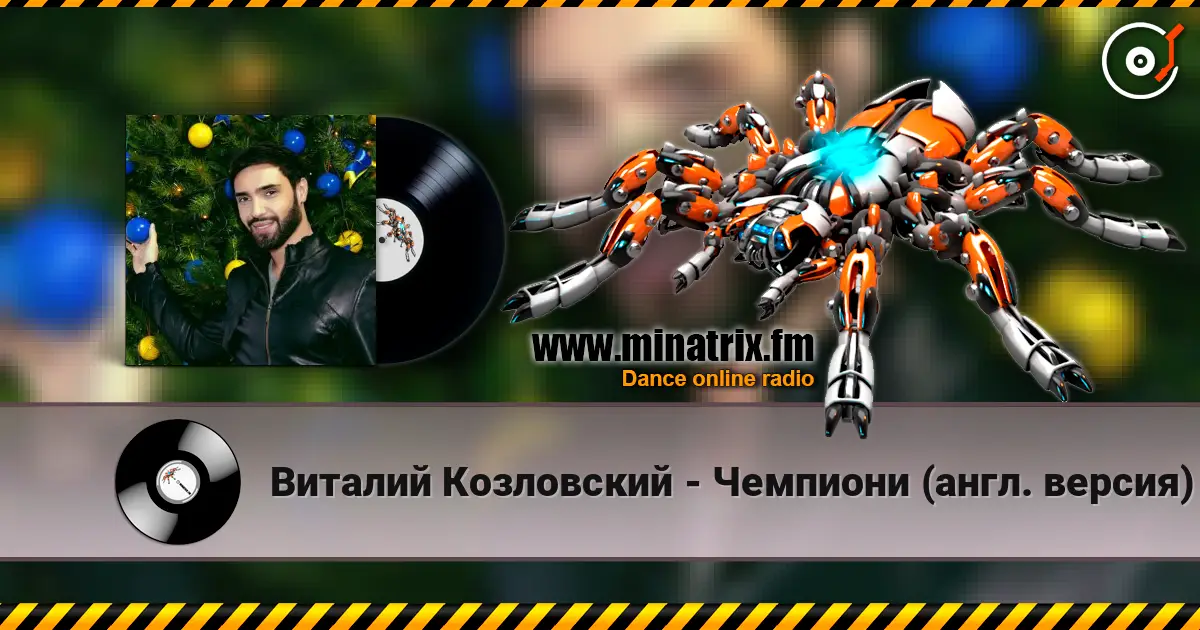Виталий Козловский - Чемпиони (англ. версия) escuchar online en alta calidad | Minatrix.FM
