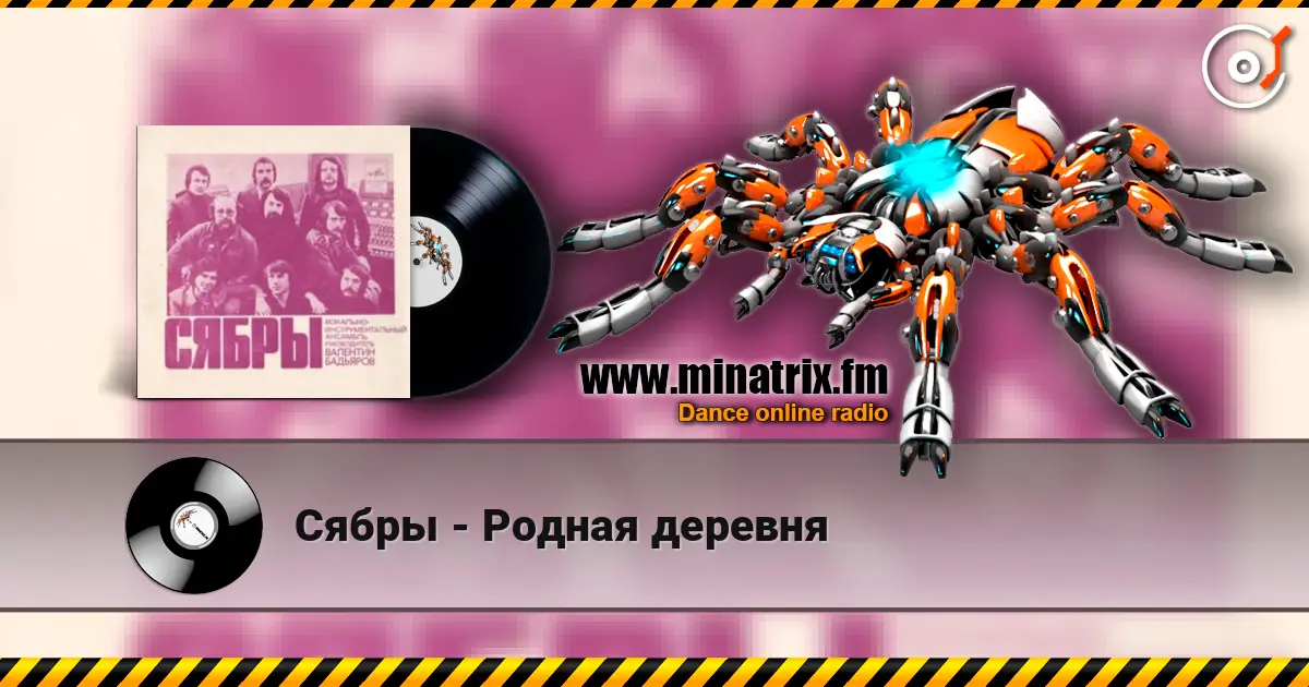 Сябры - Родная деревня escuchar online en alta calidad | Minatrix.FM