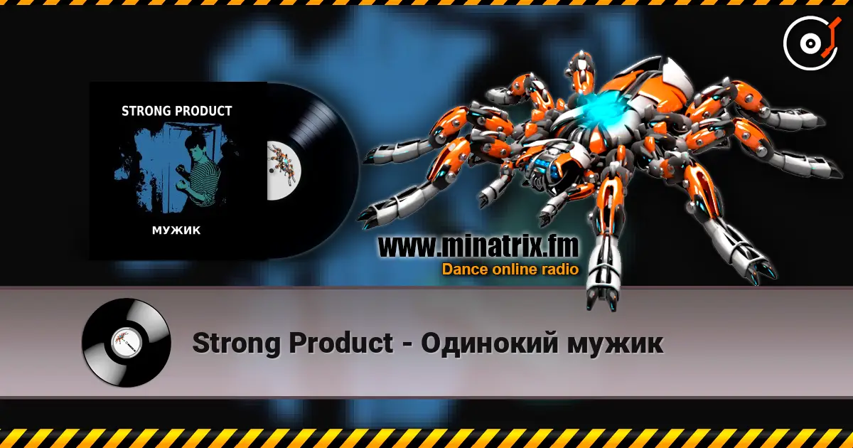 Strong Product - Одинокий мужик escuchar online en alta calidad | Minatrix.FM