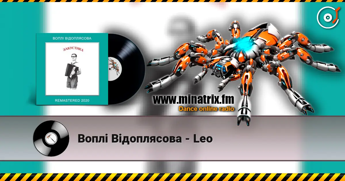Воплi Вiдоплясова - Lео escuchar online en alta calidad | Minatrix.FM