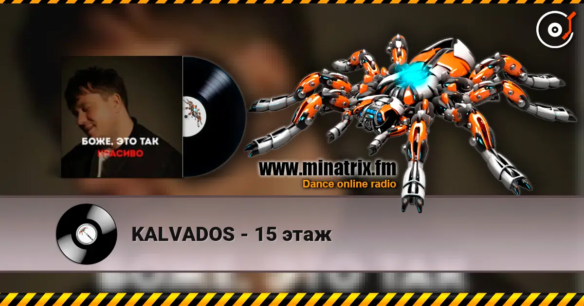 KALVADOS - 15 этаж escuchar online en alta calidad | Minatrix.FM