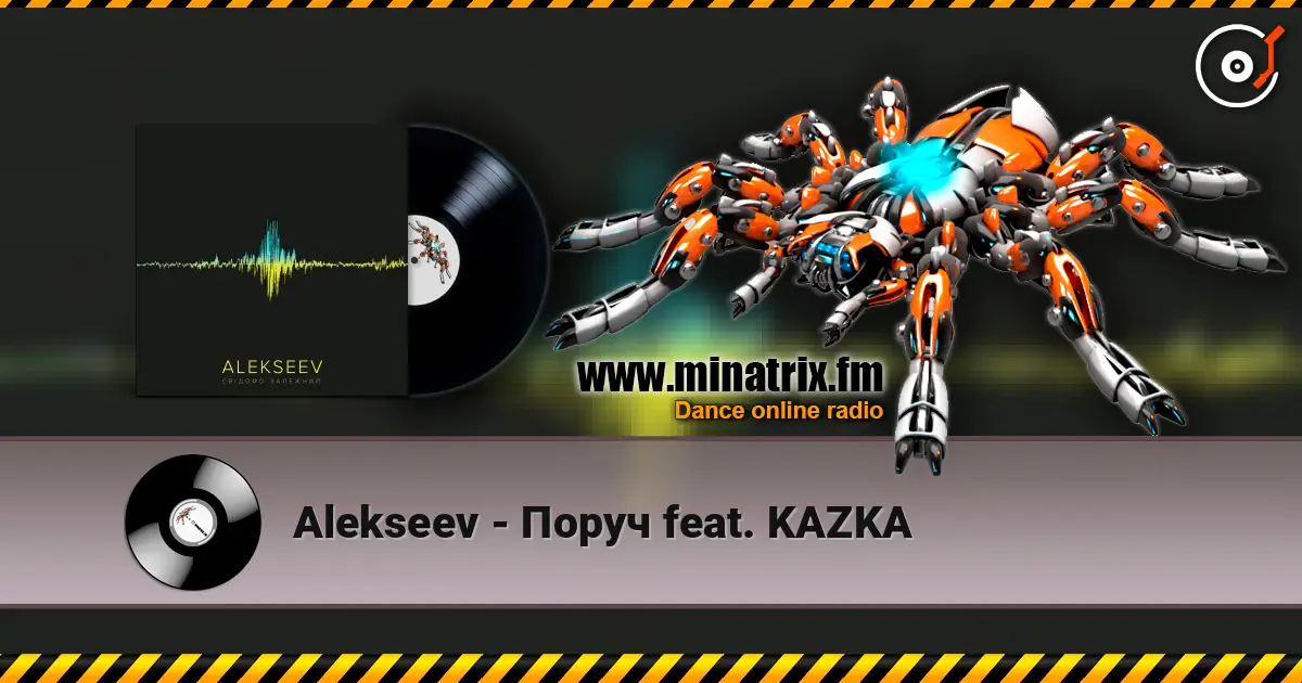Alekseev - Поруч feat. KAZKA escuchar online en alta calidad | Minatrix.FM