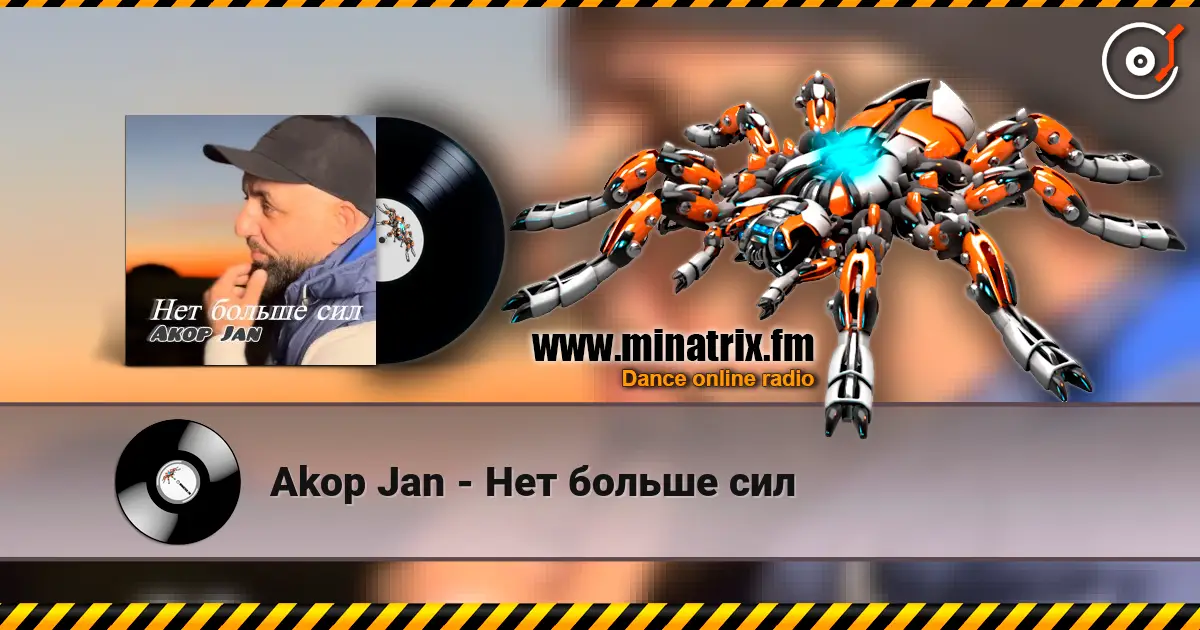 Akop Jan - Нет больше сил escuchar online en alta calidad | Minatrix.FM