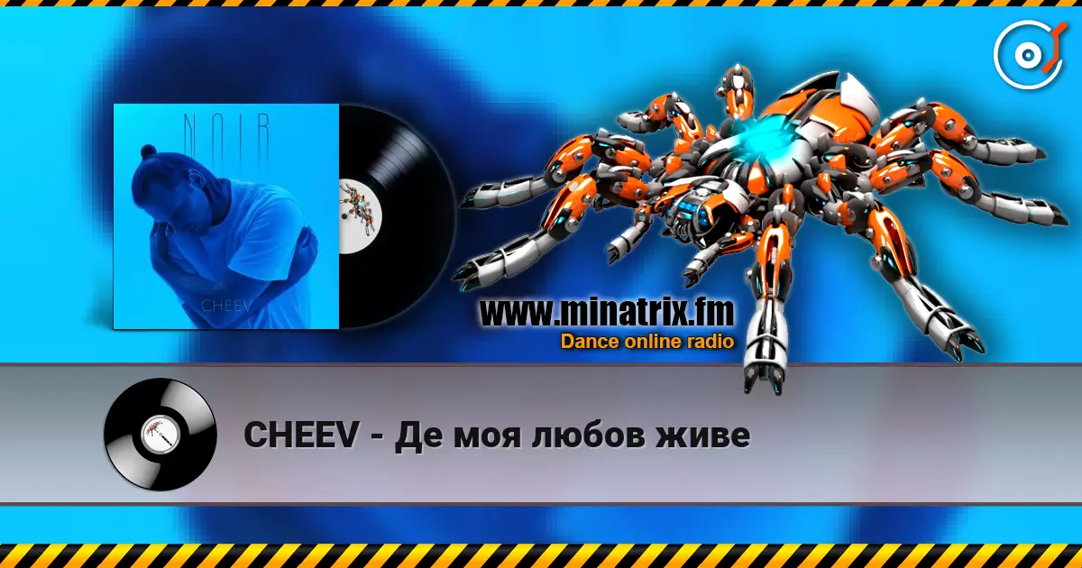 CHEEV - Де моя любов живе escuchar online en alta calidad | Minatrix.FM