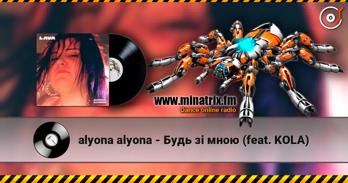 alyona alyona - Будь зі мною (feat. KOLA) escuchar online en alta calidad | Minatrix.FM