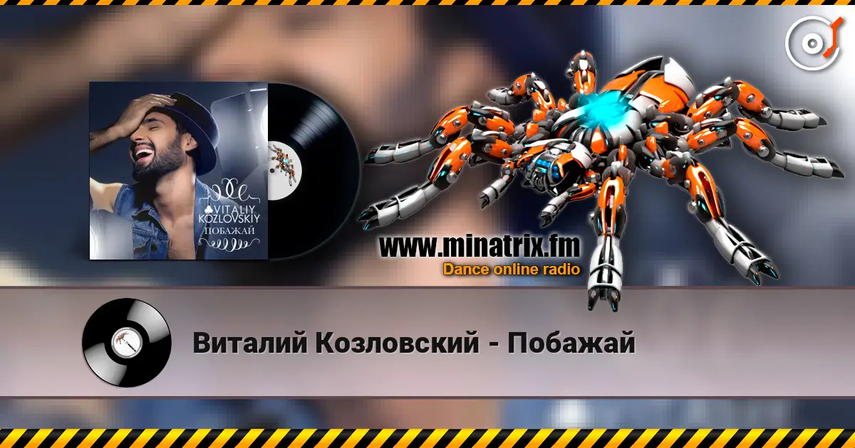 Виталий Козловский - Побажай escuchar online en alta calidad | Minatrix.FM