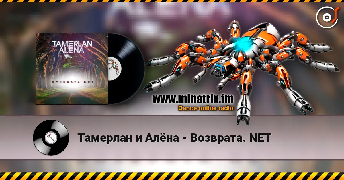 Тамерлан и Алёна - Возврата. NET escuchar online en alta calidad | Minatrix.FM