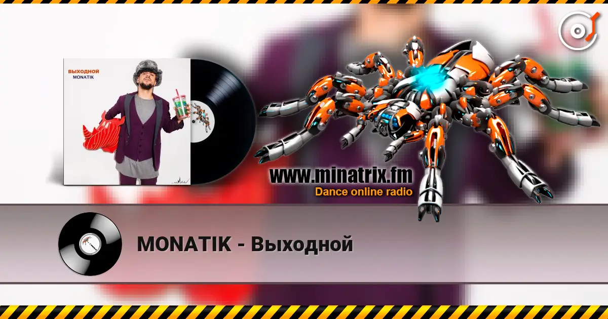 MONATIK - Выходной escuchar online en alta calidad | Minatrix.FM