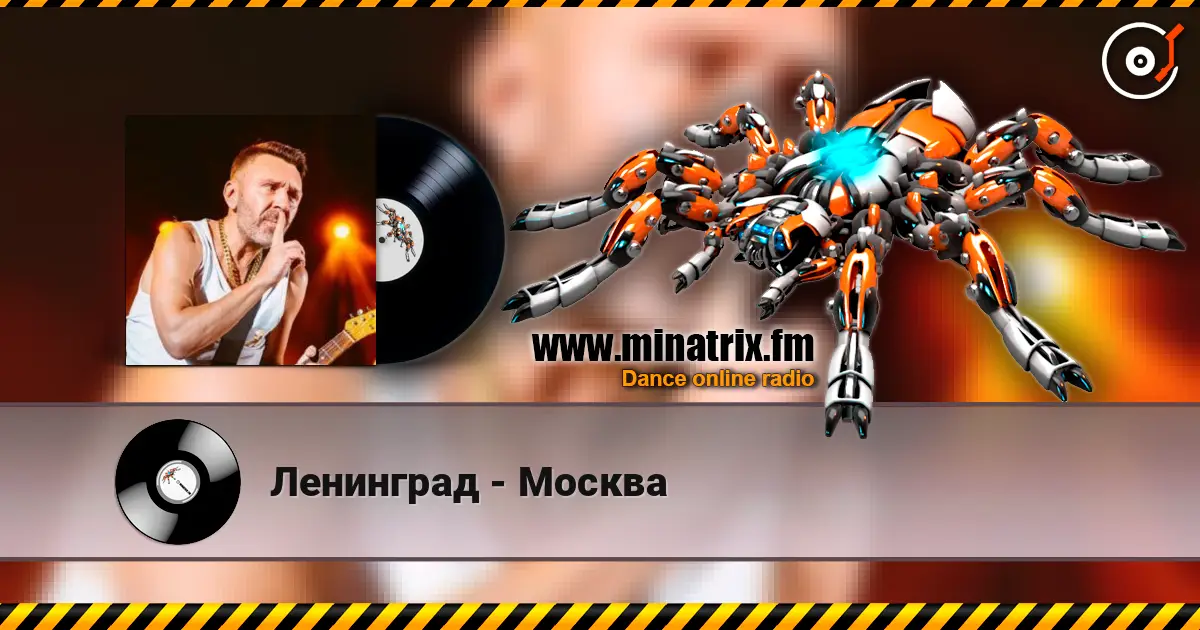 Ленинград - Москва escuchar online en alta calidad | Minatrix.FM