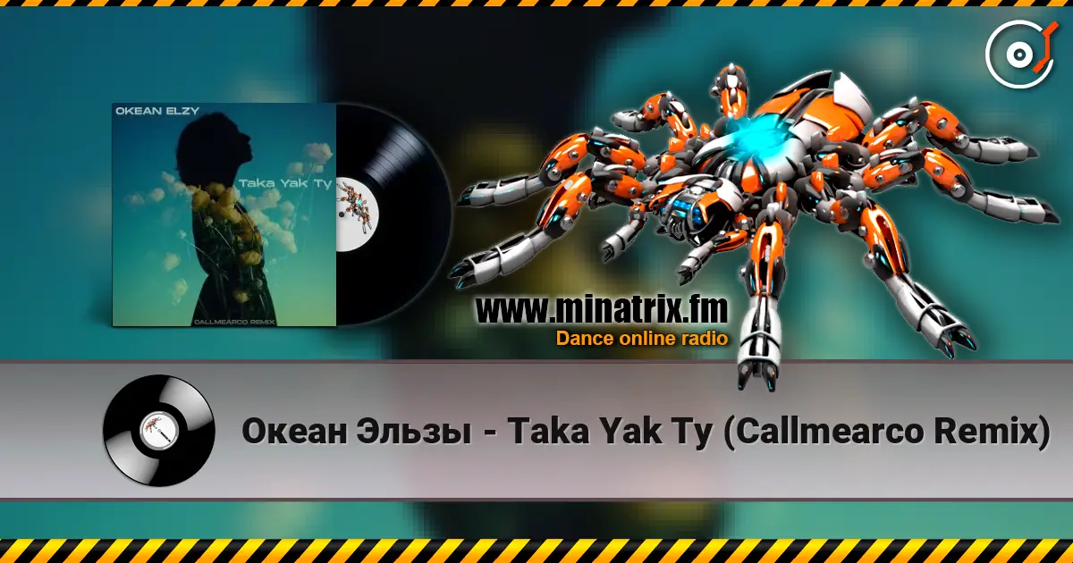 Океан Эльзы - Taka Yak Ty (Callmearco Remix) escuchar online en alta calidad | Minatrix.FM