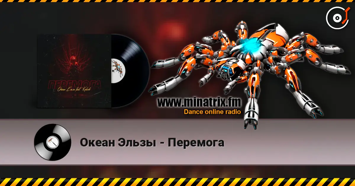 Океан Эльзы - Перемога escuchar online en alta calidad | Minatrix.FM
