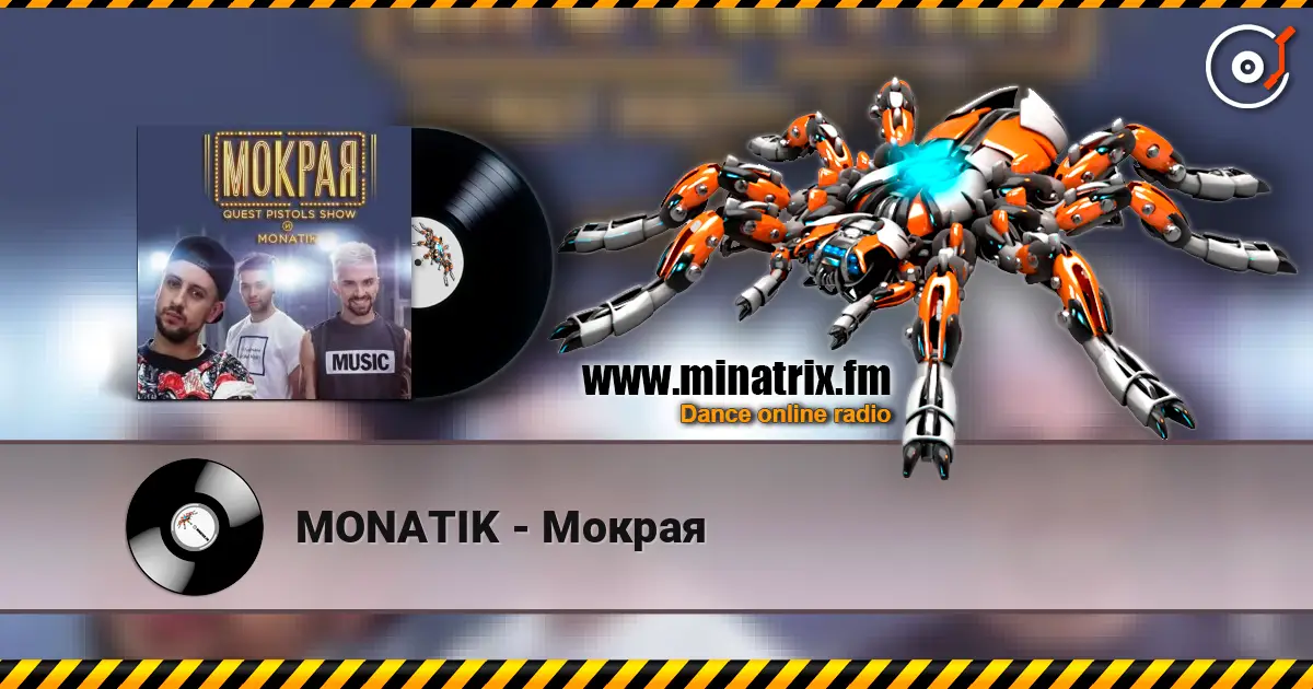 MONATIK - Мокрая escuchar online en alta calidad | Minatrix.FM