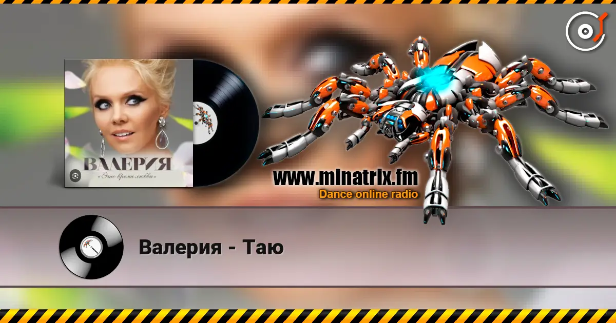 Валерия - Таю escuchar online en alta calidad | Minatrix.FM