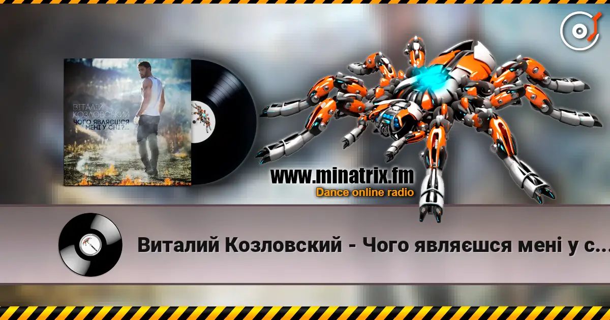 Виталий Козловский - Чого являєшся мені у сні... escuchar online en alta calidad | Minatrix.FM