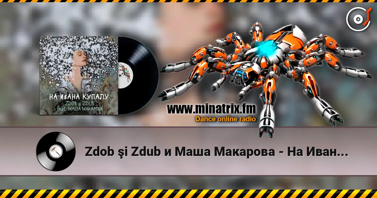 Zdob şi Zdub и Маша Макарова - На Ивана Купалу escuchar online en alta calidad | Minatrix.FM
