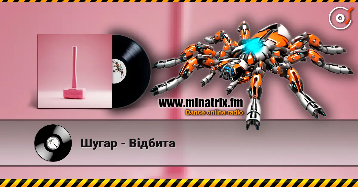 Шугар - Відбита escuchar online en alta calidad | Minatrix.FM