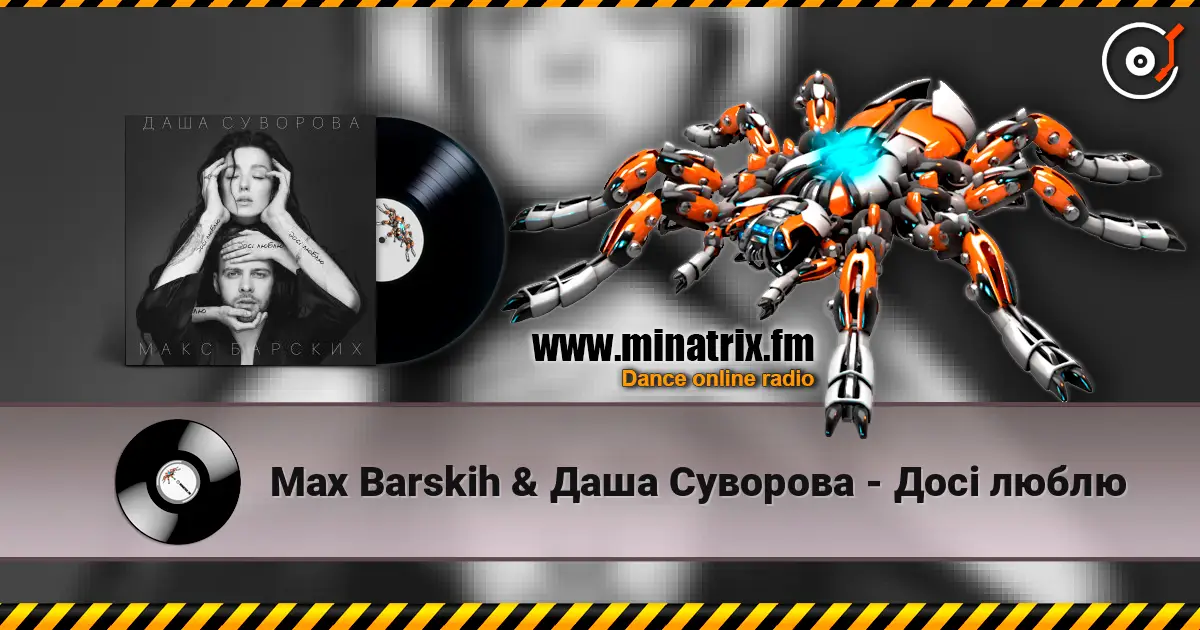 Max Barskih & Даша Суворова - Досі люблю escuchar online en alta calidad | Minatrix.FM