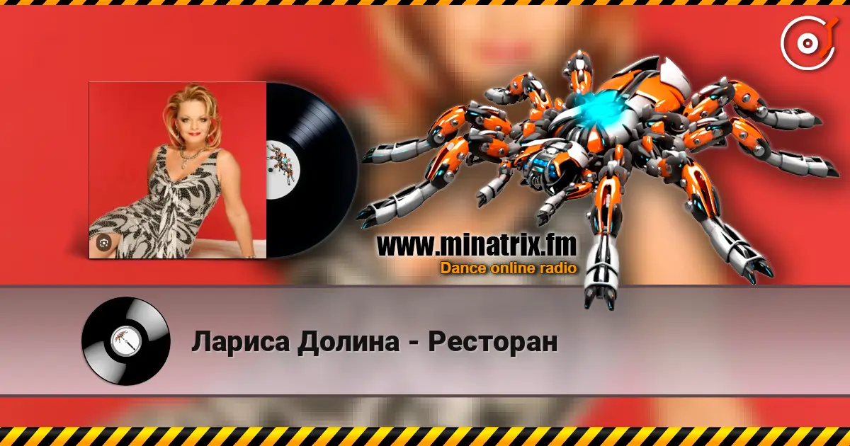 Лариса Долина - Ресторан escuchar online en alta calidad | Minatrix.FM