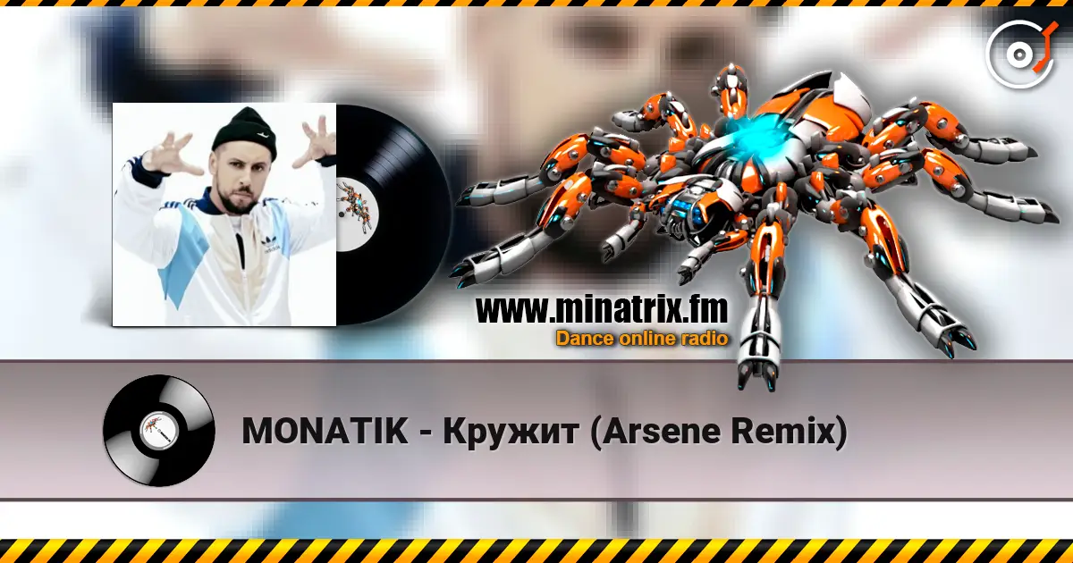 MONATIK - Кружит (Arsene Remix) escuchar online en alta calidad | Minatrix.FM